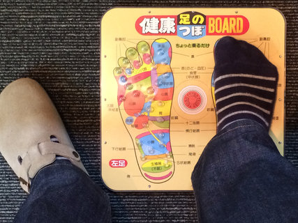 健康足のつぼBOARD