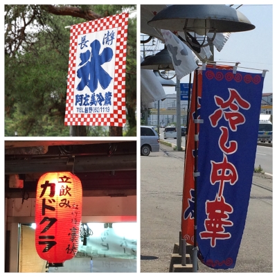 夏らしいサイン