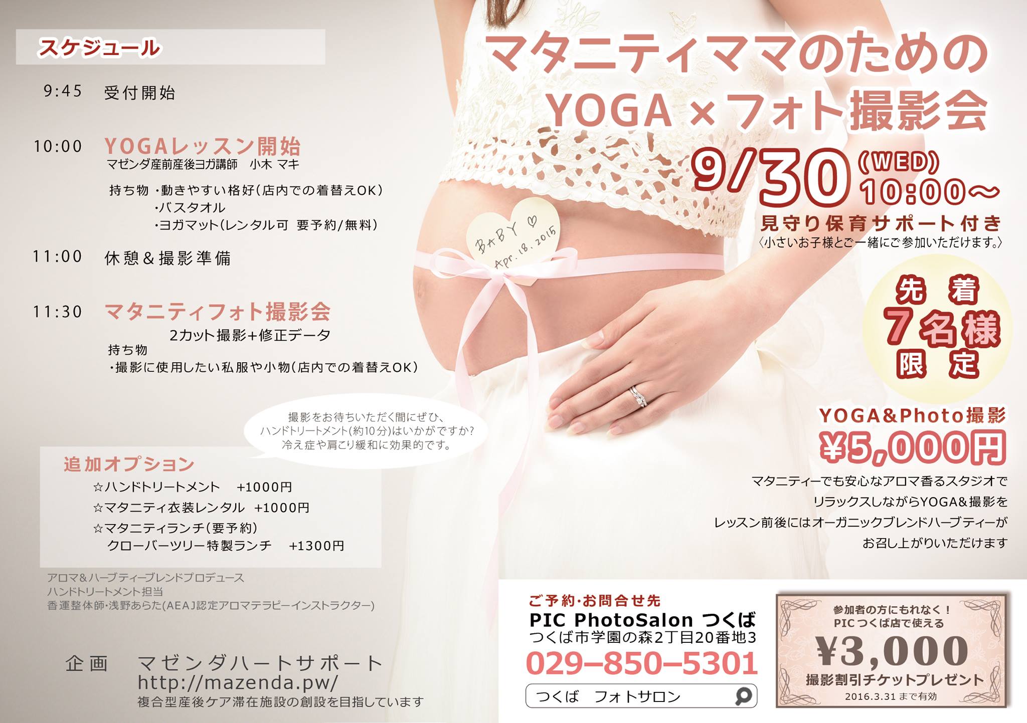 ヨガ×fフォト会