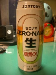 ゼロナマ
