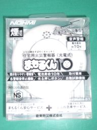 まもるくん10