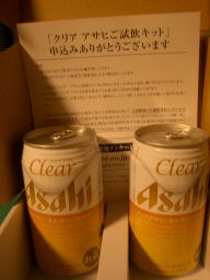 クリアアサヒ