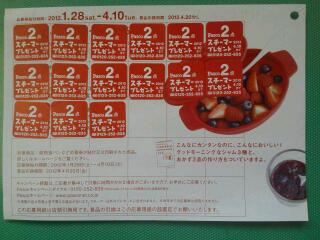rps20120401_194426_435.jpg