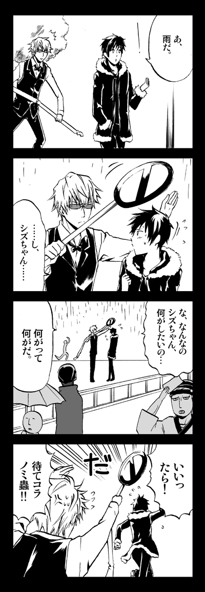 梅雨のシズイザ 伝染るんです パロ えぬすぴ