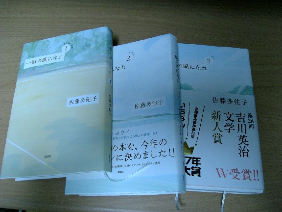 一瞬の風になれ