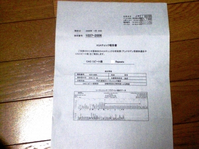遺伝子検査
