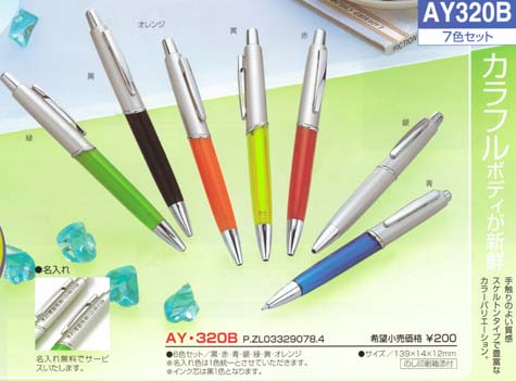 ̾Æþ¤ì¥Ü¡¼¥ë¥Ú¥ó AY320B