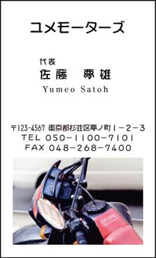¥Ð¥¤¥¯Ì¾»É SS-2