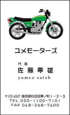 ¥Ð¥¤¥¯Ì¾»É ST-2