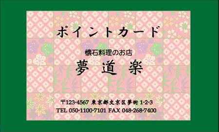 ¥Ý¥¤¥ó¥È¥«¡¼¥É PC-06