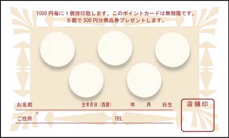 ¥Ý¥¤¥ó¥È¥«¡¼¥É PCU-07