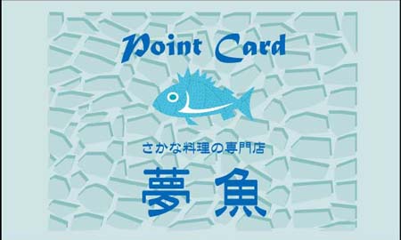 ¥Ý¥¤¥ó¥È¥«¡¼¥É PC-08