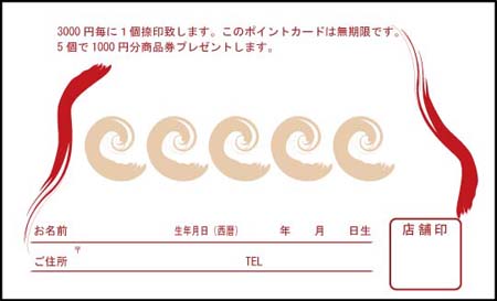 ¥Ý¥¤¥ó¥È¥«¡¼¥É PCU-11