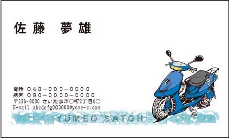 ¥Ð¥¤¥¯Ì¾»É ¡ØÀĤΥ¹¥¯¡¼¥¿¡¼¡Ù SB-46¡¡