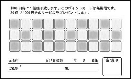 ¥Ý¥¤¥ó¥È¥«¡¼¥É PCU-16B