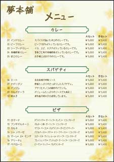 MENU-2