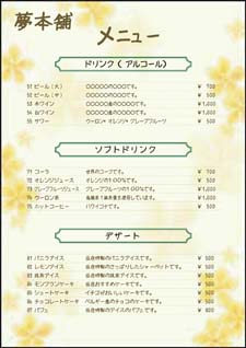 MENU-2-2