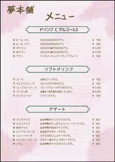 MENU-3-2