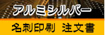 ̾»É°õºþ Ãíʸ½ñ ¥¢¥ë¥ß¥·¥ë¥Ð¡¼