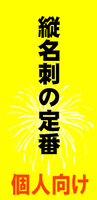 ½Ä̾»É¤ÎÄêÈ֡ݸĿ͸þ¤±
