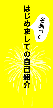 ̾»É¤Ã¤Æ¡¢¤Ï¤¸¤á¤Þ¤·¤Æ¤Î¤´°§»¢
