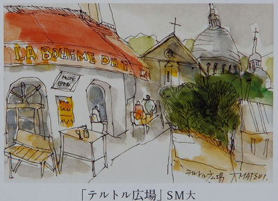 松井 亨 展 | 春さん日記