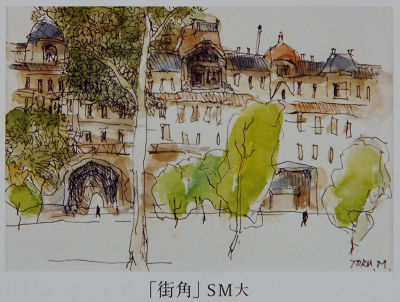 松井 亨 展 | 春さん日記