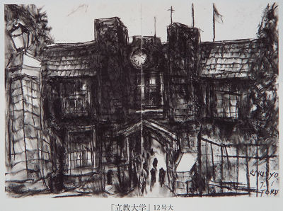 松井 亨 展 | 春さん日記