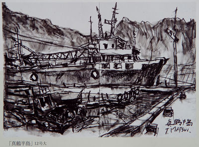 松井 亨 展 | 春さん日記