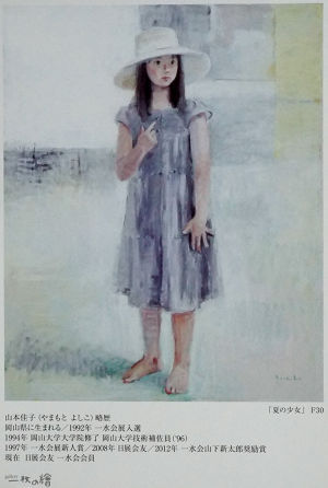 【真作】山下保子「からすうり」保証書付き 女流人気画家 日展会員 真作】山下保子「からすうり」保証書付き 女流人気画家 日展会員