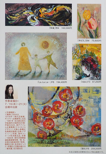 山田幸見油絵 一枚の繪 － 山田幸見 油彩展
