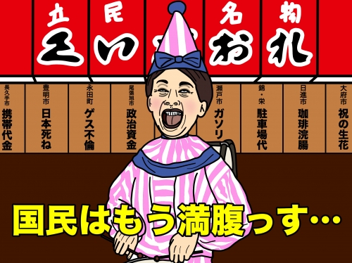 山尾志桜里議員 離婚後も山尾姓なんだって なんでもいいけど愛知７区の有権者は さすがに次は国会にパコリーヌを送り込まないでね W パンパカ工務店