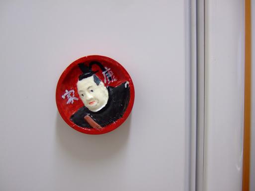 徳川家康マグネット