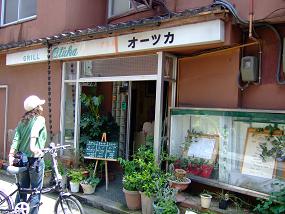 グリルオーツカ
