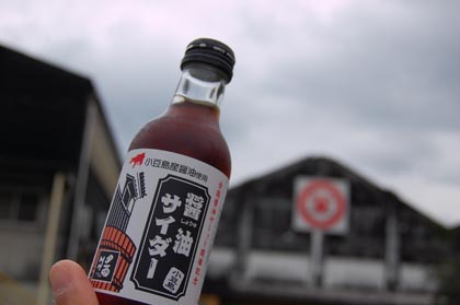 醤油サイダー