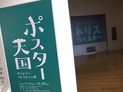 ポスター天国