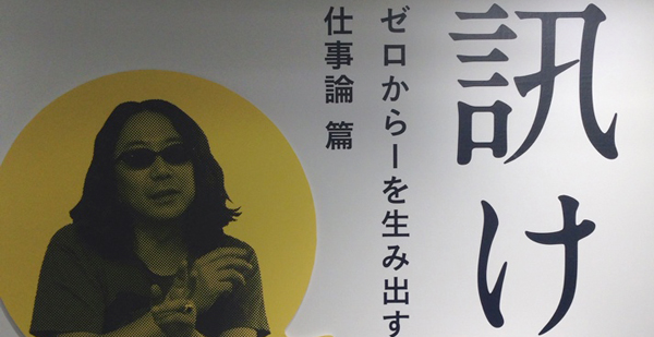 みうらじゅんに訊け