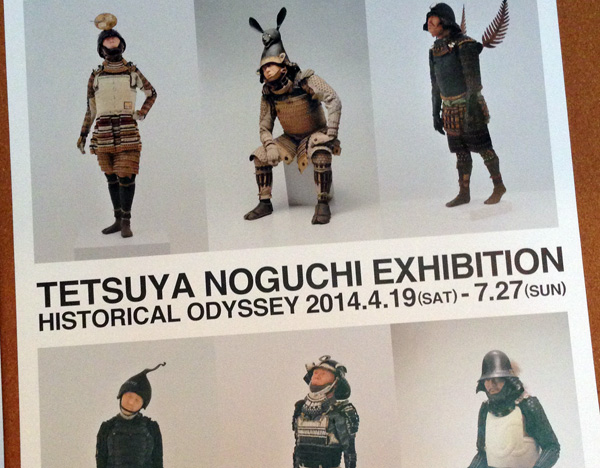 野口哲哉の武者部類展