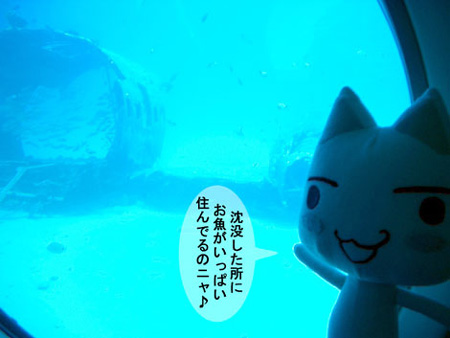 トロと潜水艦2