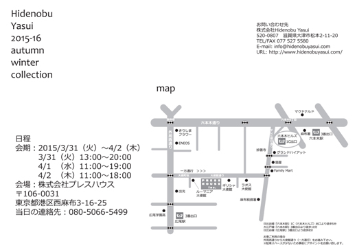 2015-16AWShowroom1.jpg