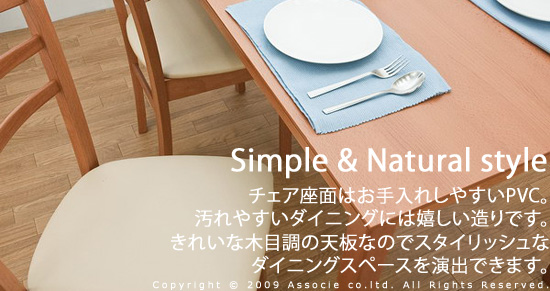 キレイな木目調です