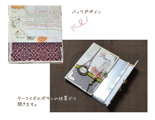 Lantiquite ランティキテ 【アルバム】 トラベル