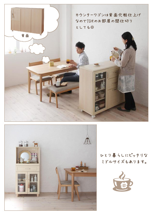 カントリー調キッチン収納シリーズ【micheli】ミシェリ