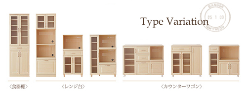 カントリー調キッチン収納シリーズ【micheli】ミシェリ タイプバリエーション