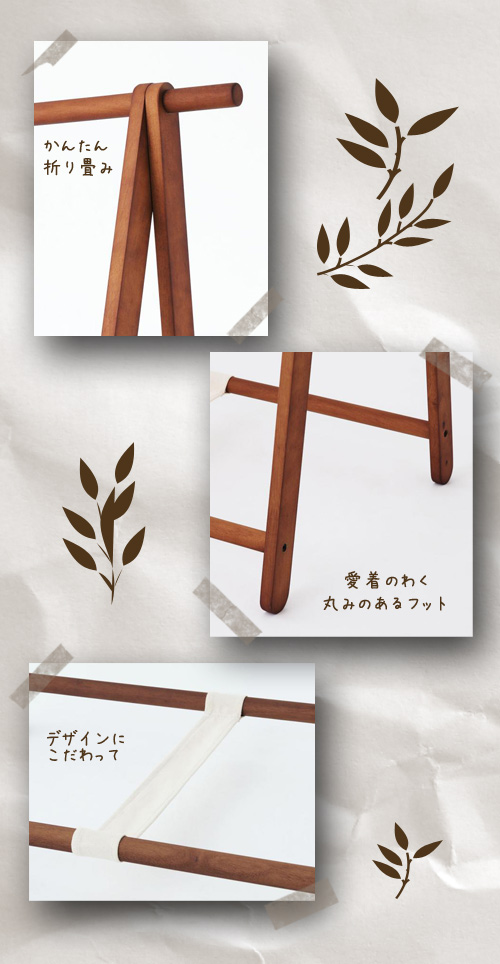 折り畳み式木製コートハンガー