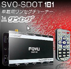 fovu
