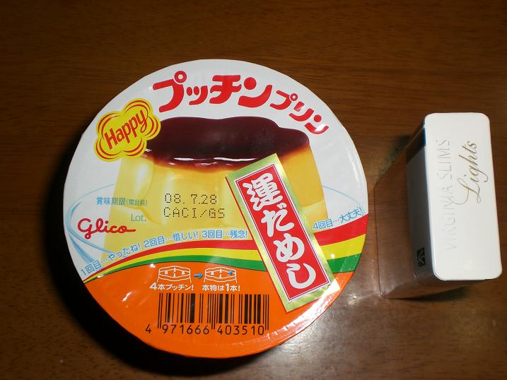 プリン