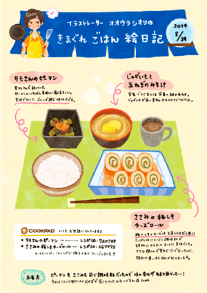 女性 動物 子ども 料理 小物