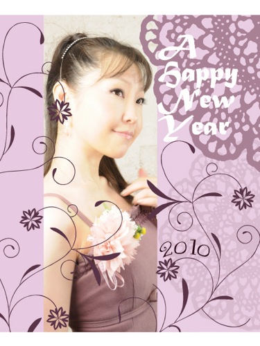 2010年賀