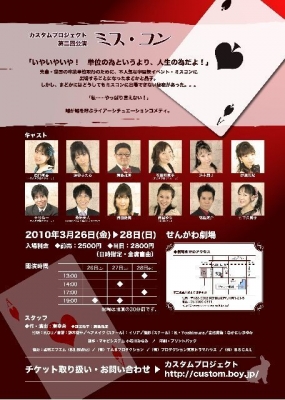 チラシ裏